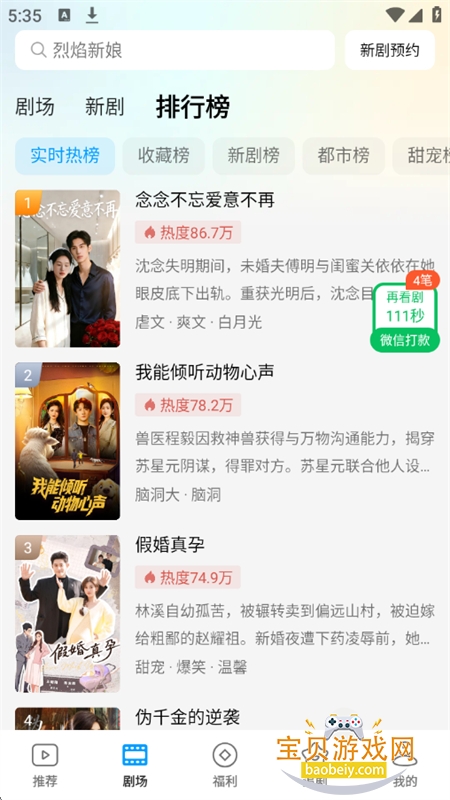 Ȥ��Ѽapp��׿���°汾2026