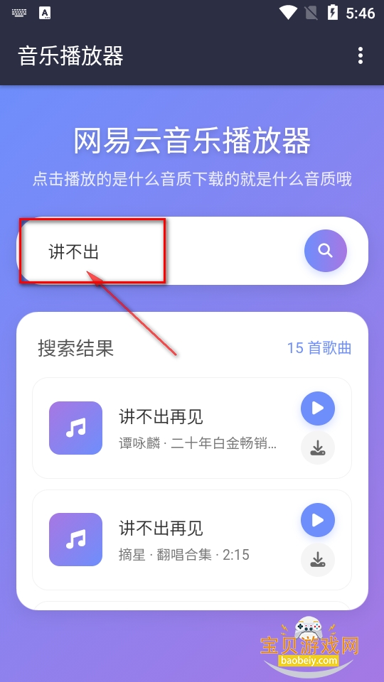 NAN音乐播放器软件手机最新版 NAN音乐播放器软件手机最新版