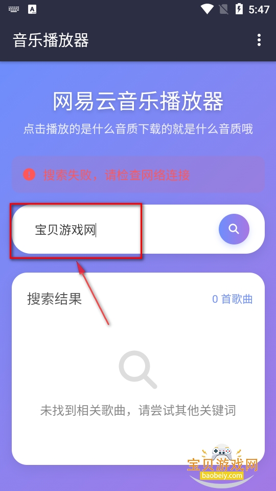 NAN音乐播放器软件手机最新版 NAN音乐播放器软件手机最新版