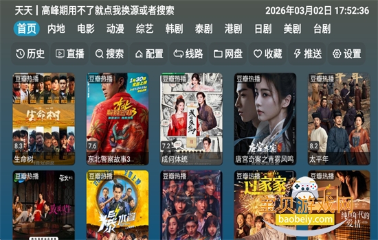 �췹Ӱ��tv��app���عٷ�����