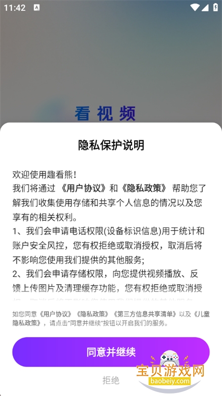 Ȥ���ܶ̾�app�ٷ������ֻ���