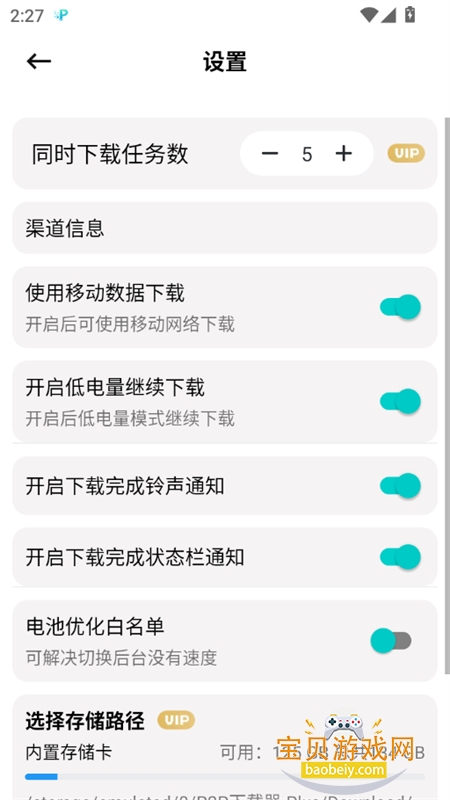 P2P������app�ٷ��ֻ���