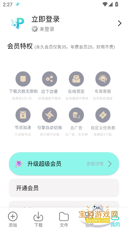 P2P������app�ٷ��ֻ���