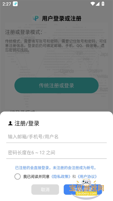 P2P������app�ٷ��ֻ���