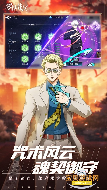 零界战区手游官方下载安装最新版本2026 零界战区手游官方下载安装最新版本2026