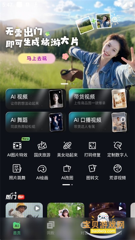 ����AI������׿�������°汾2026