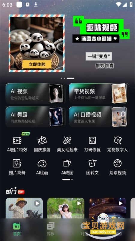 ����AI������׿�������°汾2026