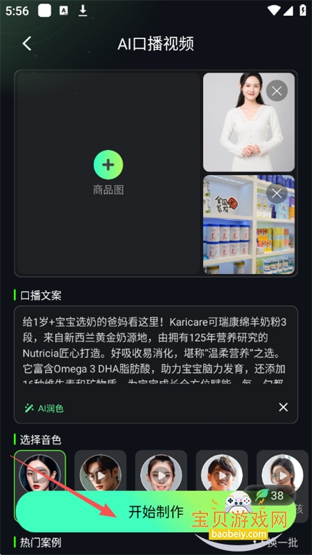 ����AI������׿�������°汾2026