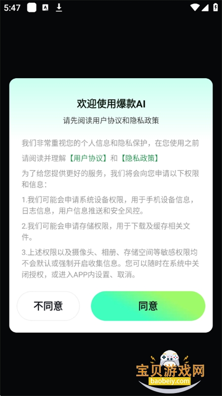 ����AI������׿�������°汾2026