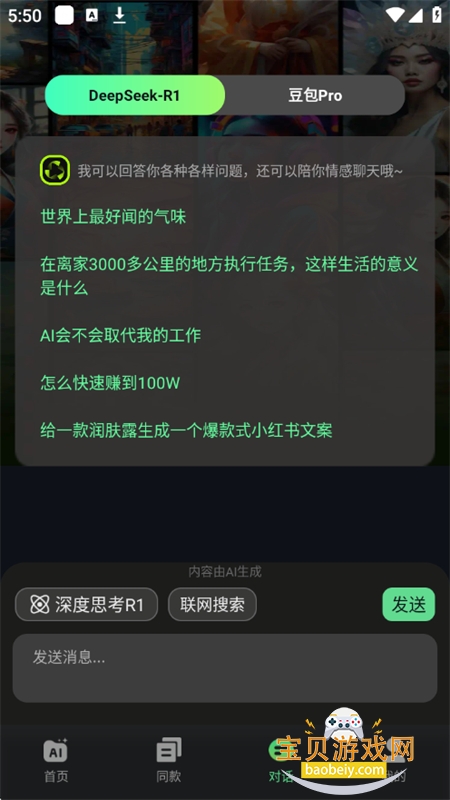 ����AI������׿�������°汾2026