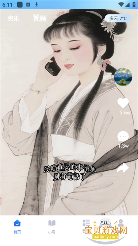 VD�����app�ٷ����°�2026