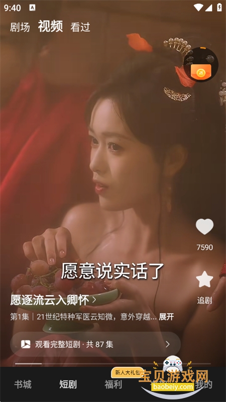 ����С˵�̾�app���°汾2026����