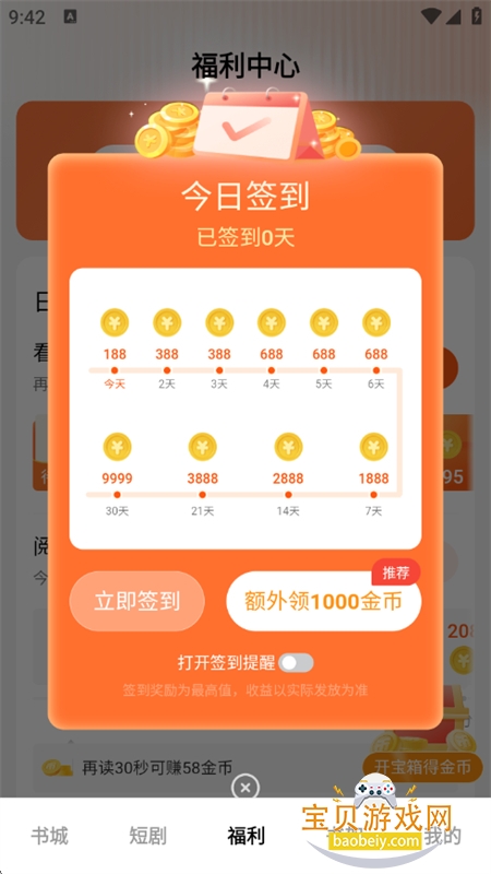 ����С˵�̾�app���°汾2026����