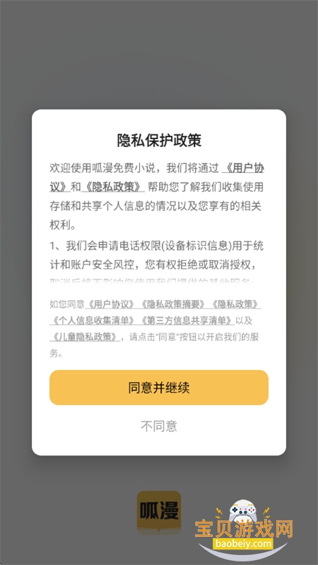 ����С˵�̾�app���°汾2026����