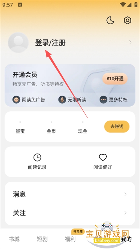 ����С˵�̾�app���°汾2026����