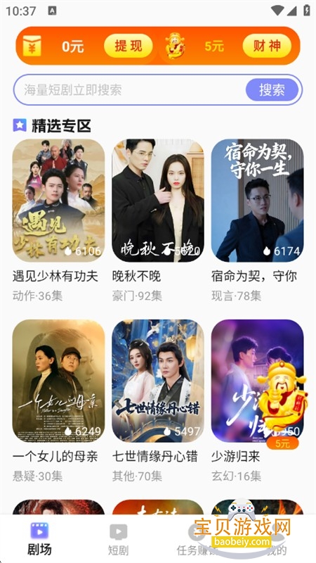 ʯ����Ѷ̾�app��׿�ٷ���