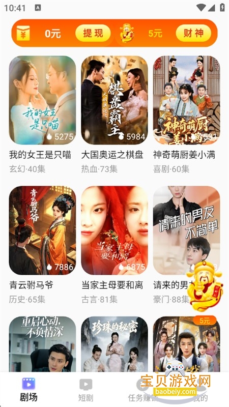 ʯ����Ѷ̾�app��׿�ٷ���