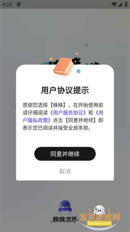 ��������ڶ������̬ƽ̨app�ֻ���