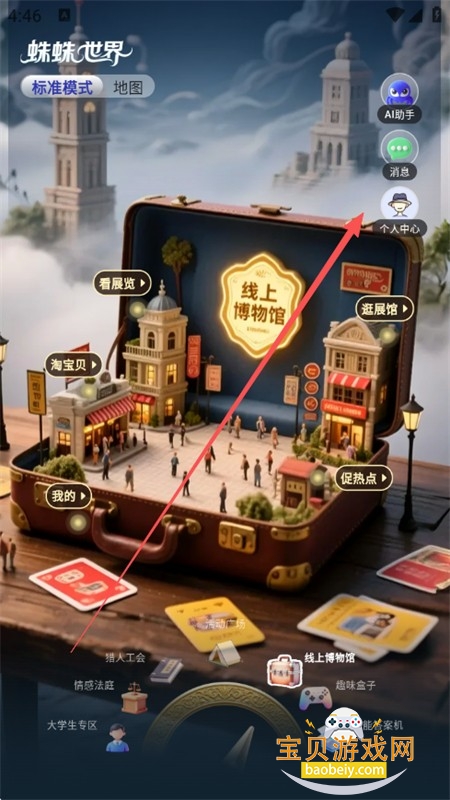 ��������ڶ������̬ƽ̨app�ֻ���