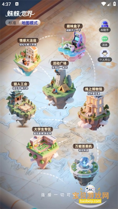 ��������ڶ������̬ƽ̨app�ֻ���