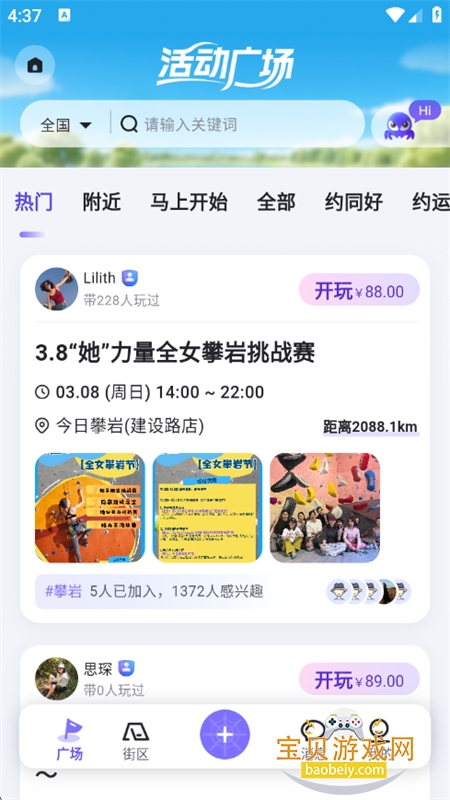 ��������ڶ������̬ƽ̨app�ֻ���