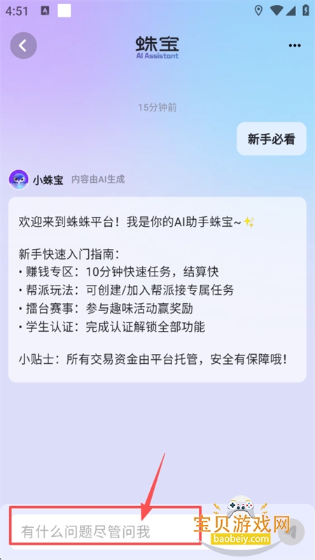 ��������ڶ������̬ƽ̨app�ֻ���