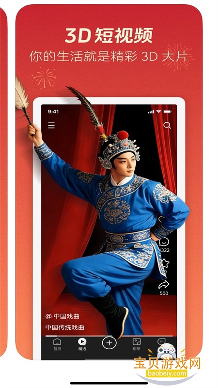 ��AI�þ�3D����ƽ̨app�����ֻ���