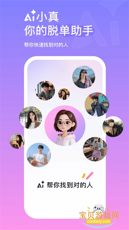 AIС��app��׿�ֻ���