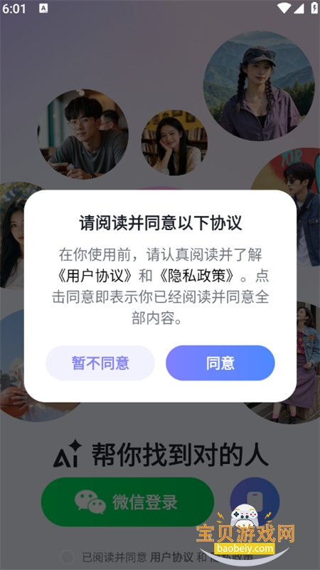 AIС��app��׿�ֻ���