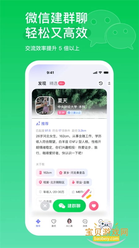 AIС��app��׿�ֻ���