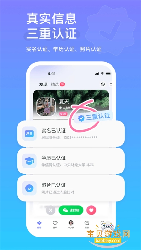 AIС��app��׿�ֻ���