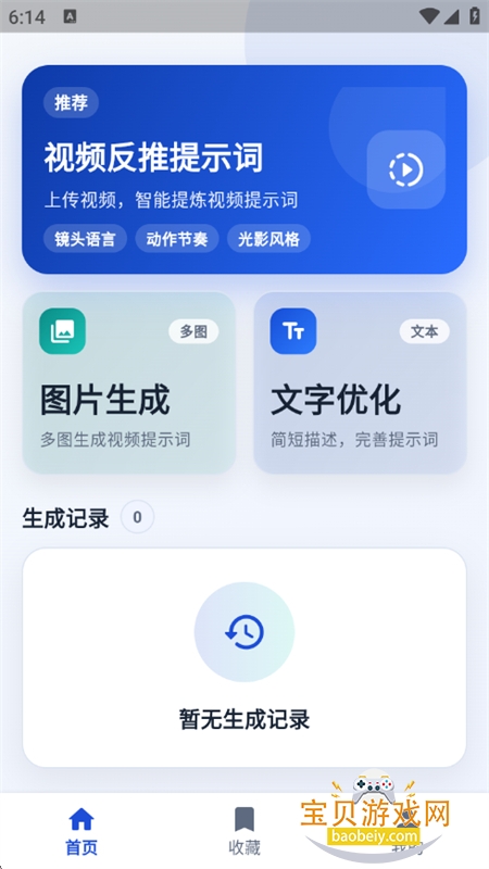 ��Ƶ��ʾ�ʷ���app�ٷ����°�2026