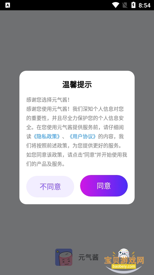 Ԫ����app��׿���°汾