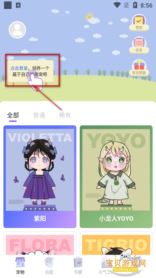 Ԫ����app��׿���°汾