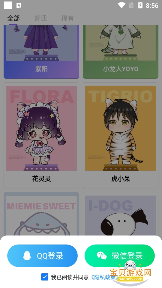 Ԫ����app��׿���°汾