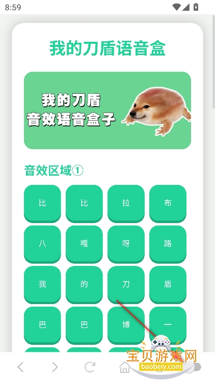 �ҵĵ��������а�׿���°�