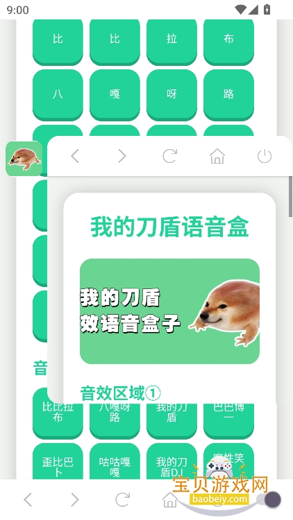 �ҵĵ��������а�׿���°�