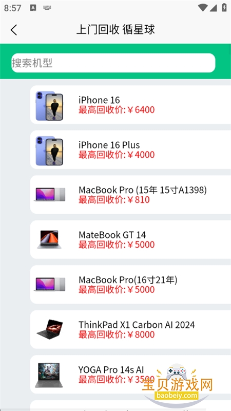 ѭ�������app��׿�ֻ���