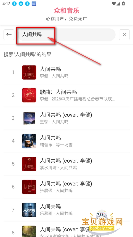 �ں����ֲ�����app���°�׿��