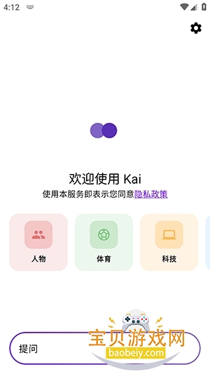 Kai AI�Ի�app�����ֻ���