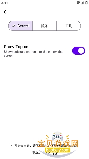 Kai AI�Ի�app�����ֻ���