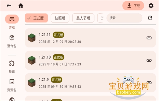 �ҵ�����Java������(Zalith Launcher)���°汾