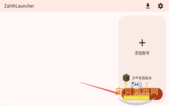 �ҵ�����Java������(Zalith Launcher)���°汾