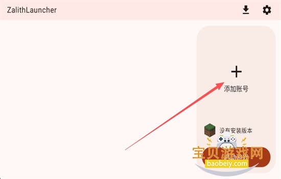 �ҵ�����Java������(Zalith Launcher)���°汾