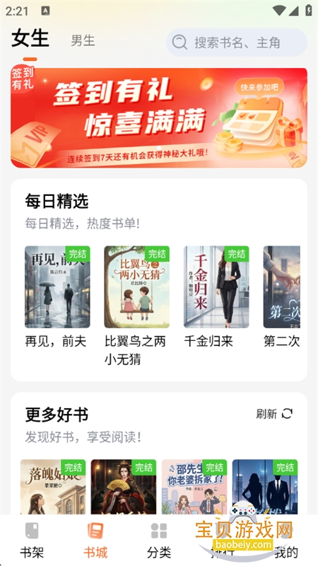 ��˵����С˵app�ٷ��ֻ���