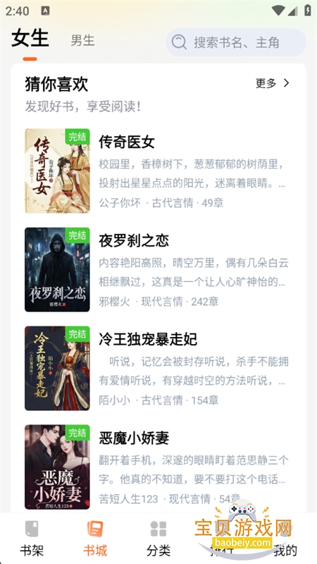 ��˵����С˵app�ٷ��ֻ���