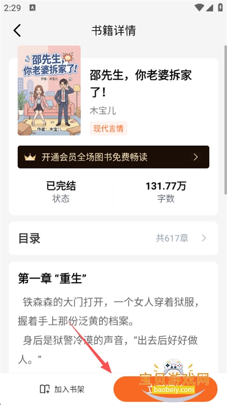 ��˵����С˵app�ٷ��ֻ���