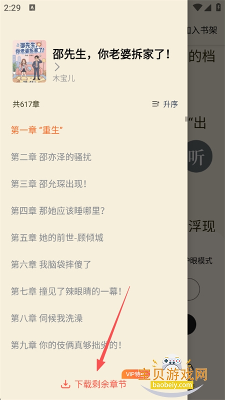 ��˵����С˵app�ٷ��ֻ���