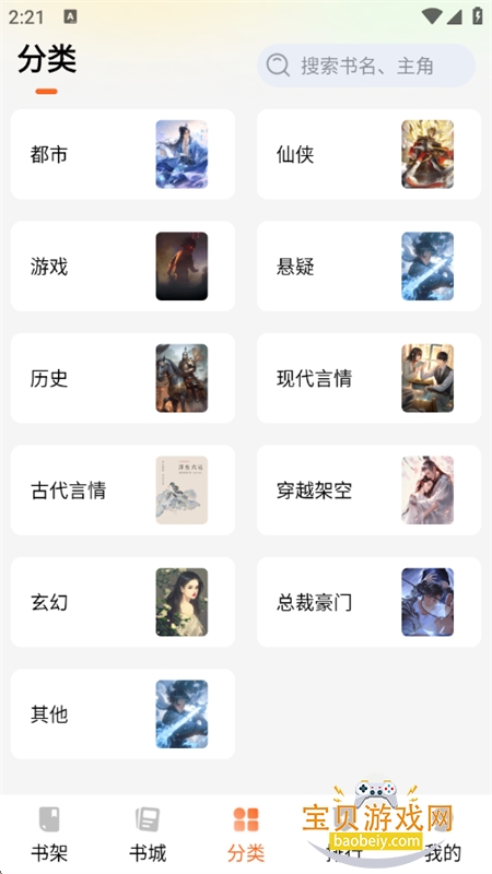 ��˵����С˵app�ٷ��ֻ���