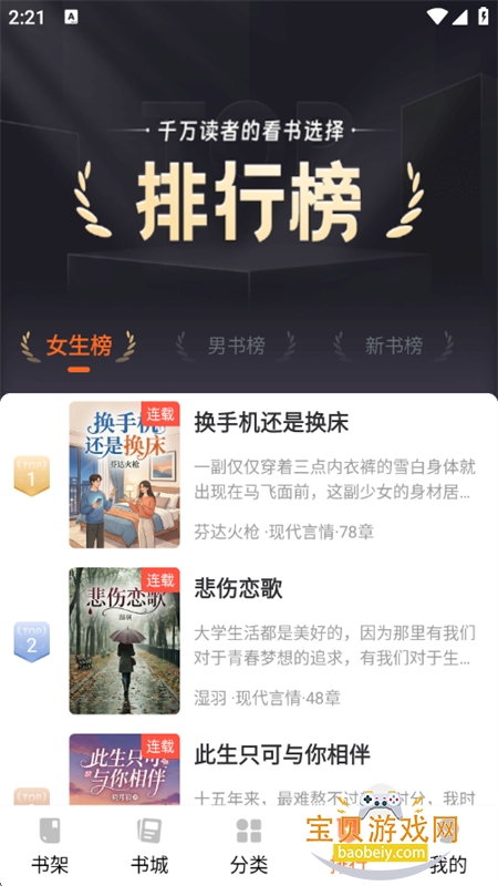 ��˵����С˵app�ٷ��ֻ���